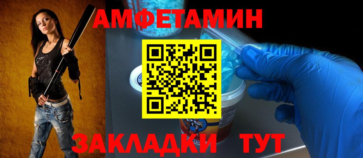 АМФЕТАМИН VHQ  Вход с VPN  Торжок 