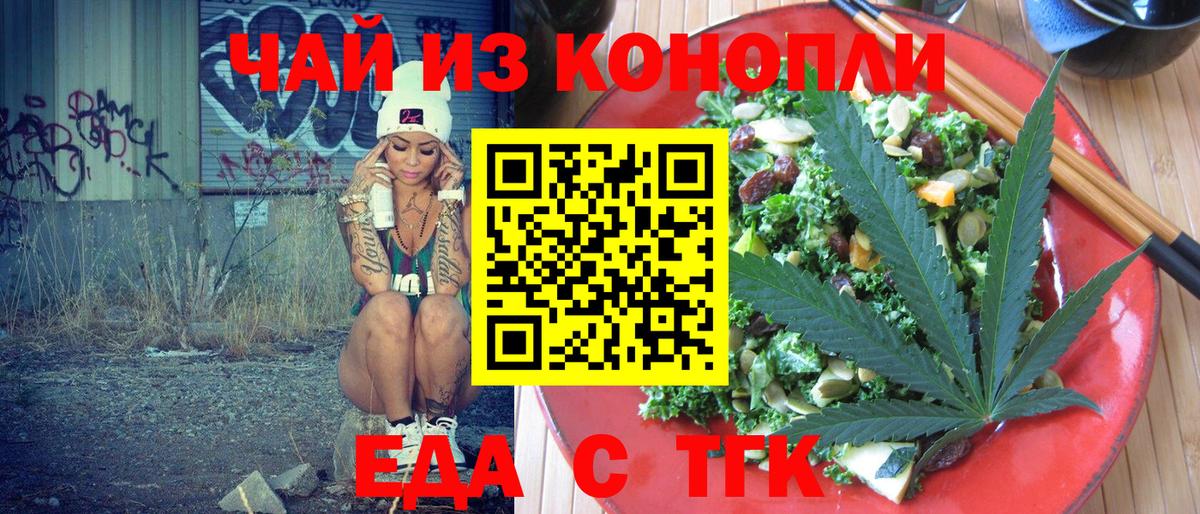 Cannafood марихуана  Вход с VPN  Торжок 