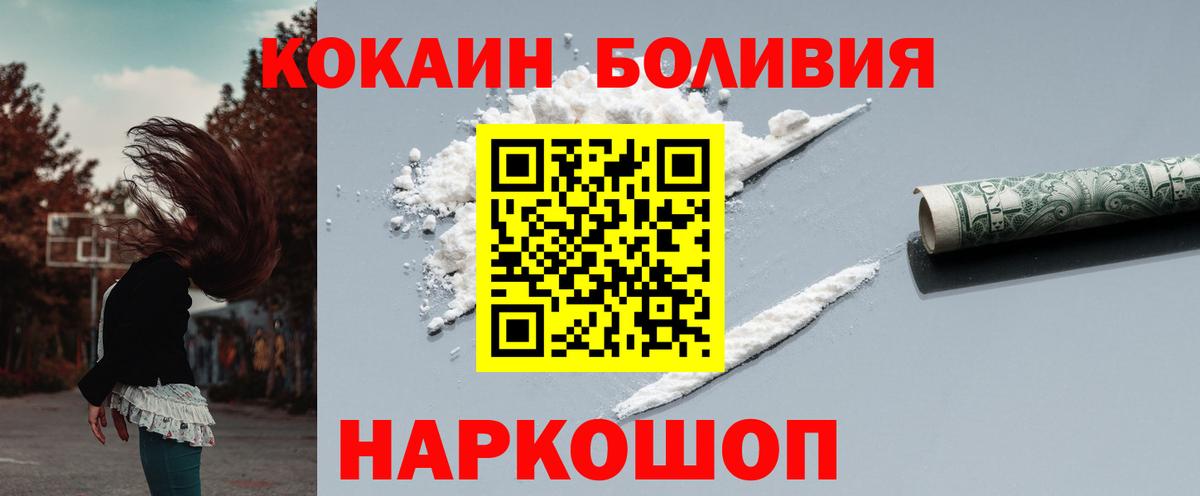 Кокаин Fish Scale Торжок