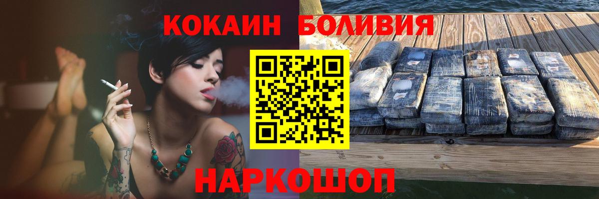 КОКАИН Эквадор  КОКАИН Fish Scale  Вход с VPN  Торжок 