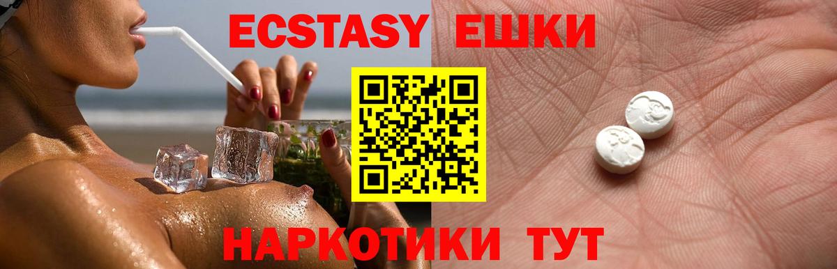 купить наркотик  Экстази Cube  Вход с VPN  Торжок  Ecstasy 280мг 
