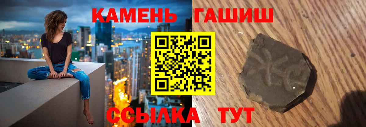 Гашиш Cannabis Торжок