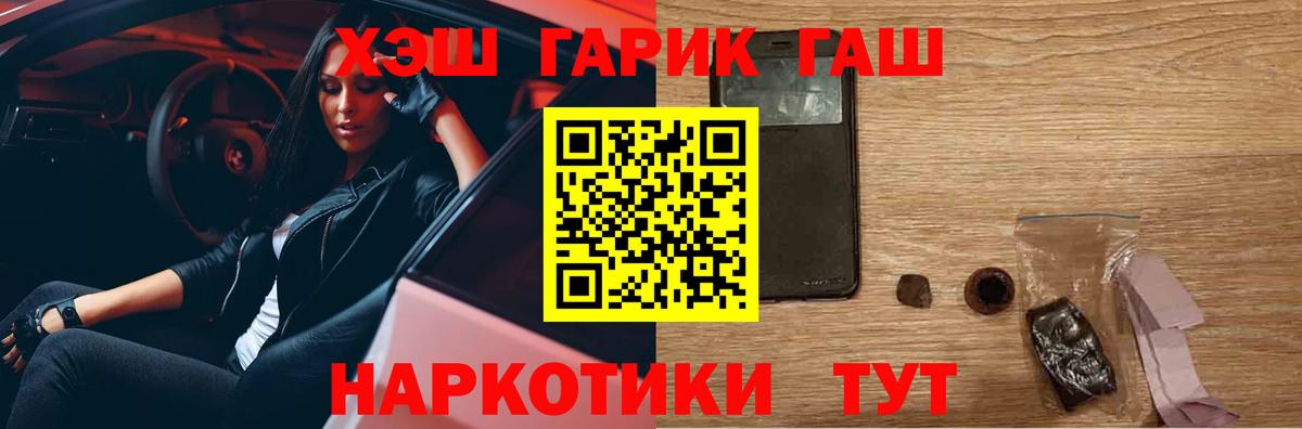 ГАШИШ  Вход с VPN  Торжок  ГАШ VHQ 