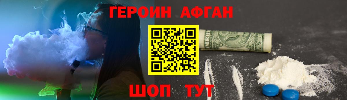 Героин герыч  Вход с VPN  ГЕРОИН  Торжок 