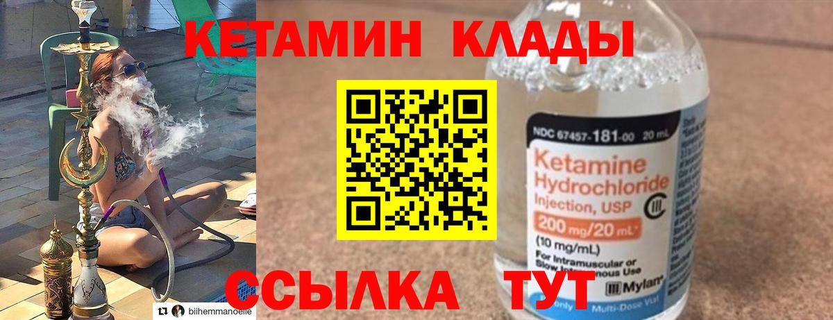 Кетамин ketamine  Вход с VPN  Торжок 