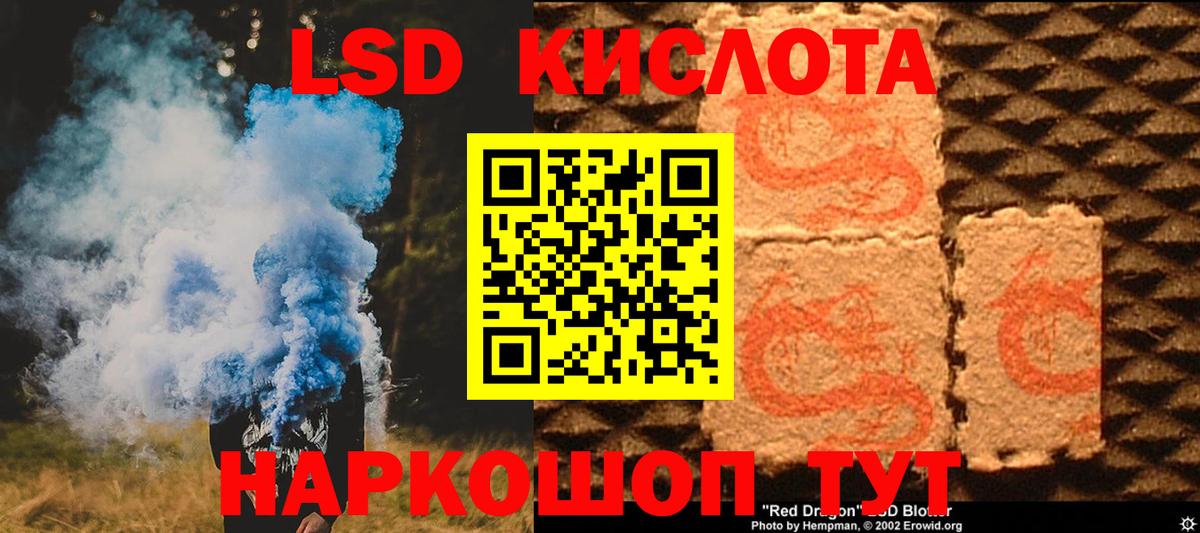 Лсд 25 экстази  ЛСД экстази ecstasy  Вход с VPN  ЛСД экстази кислота  Торжок 