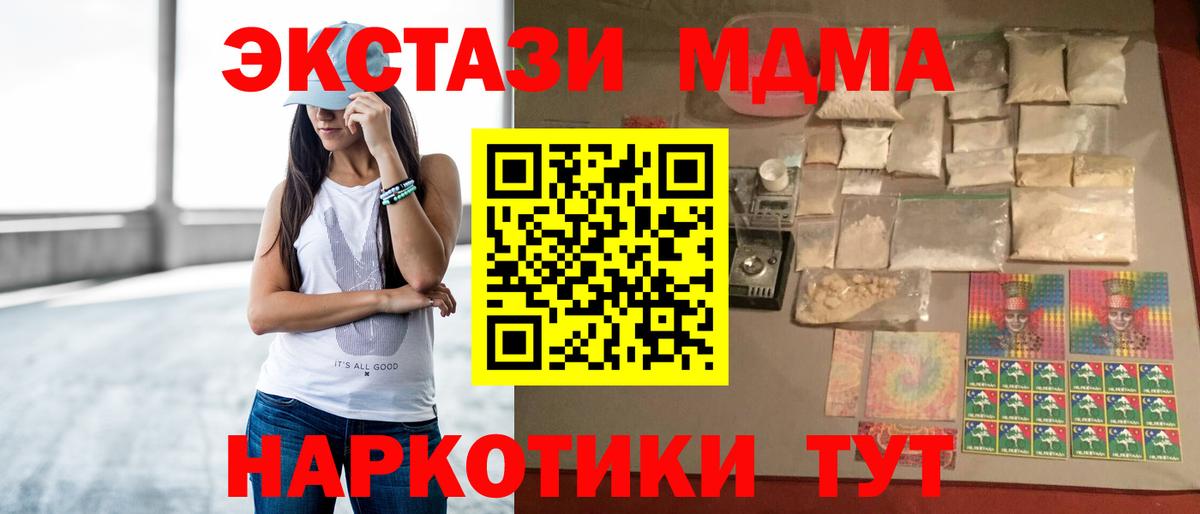 MDMA молли Торжок