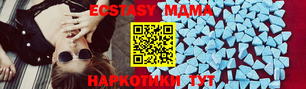 Торжок  MDMA молли  Вход с VPN  МДМА VHQ 