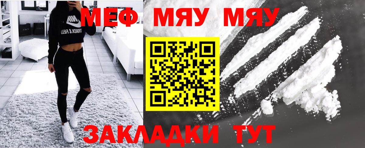 Меф кристаллы Торжок