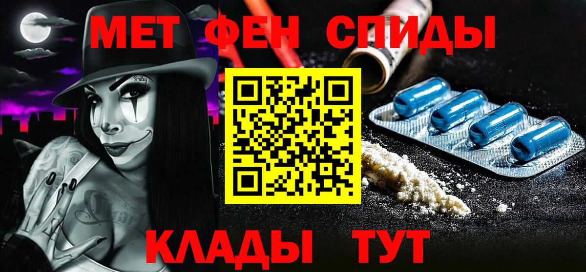 Метамфетамин мет Торжок