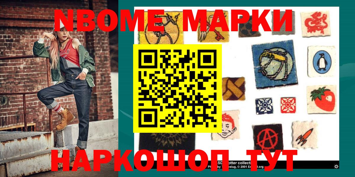 Наркотические марки 1500мкг  Наркотические марки 1500мкг  Торжок  Вход с VPN 