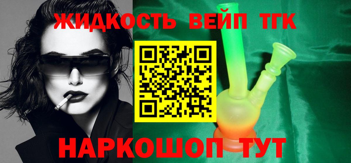 Дистиллят ТГК гашишное масло Торжок