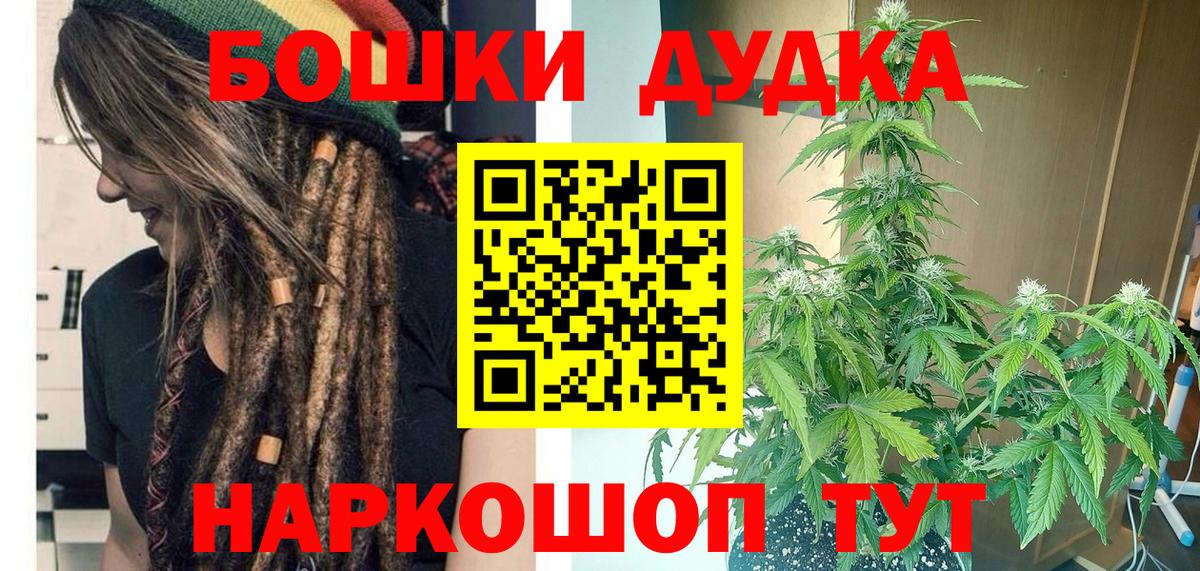 МАРИХУАНА THC 21%  Марихуана гибрид  Вход с VPN  Торжок 